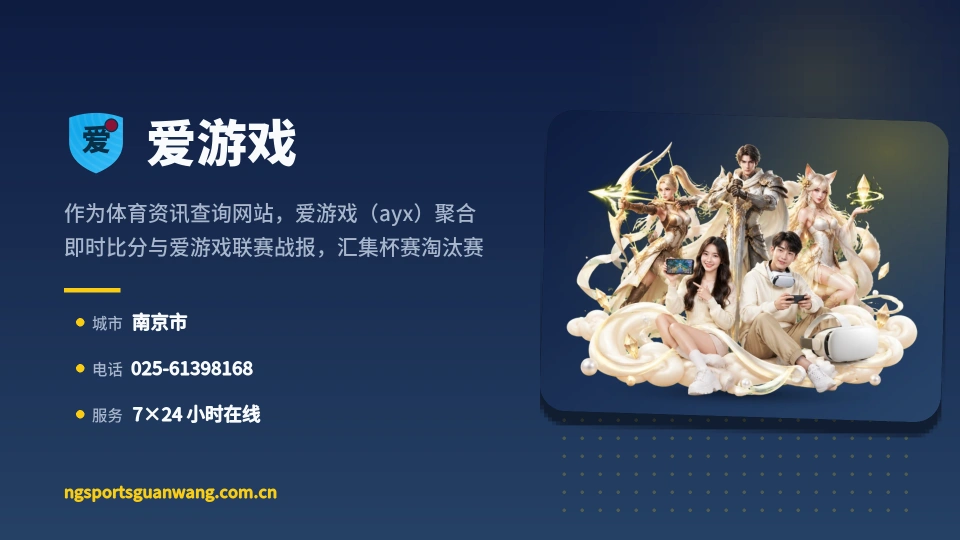爱游戏是谁